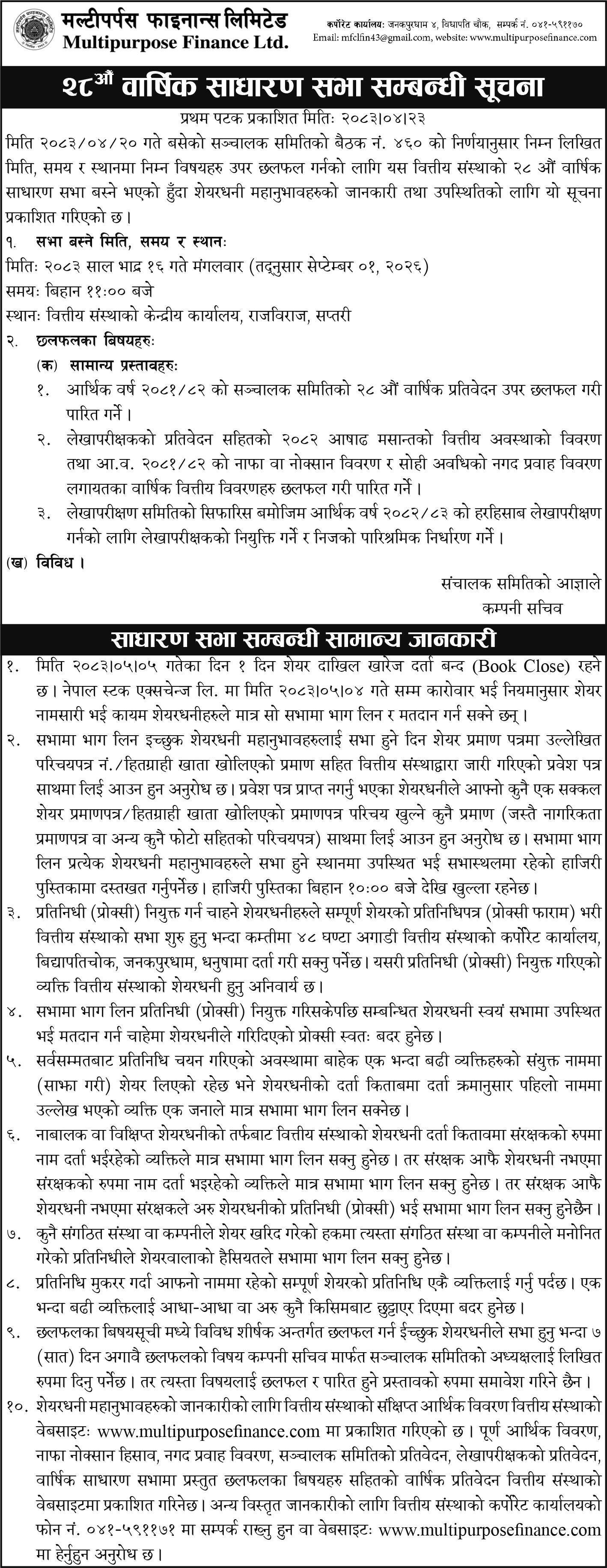 AGM Notice